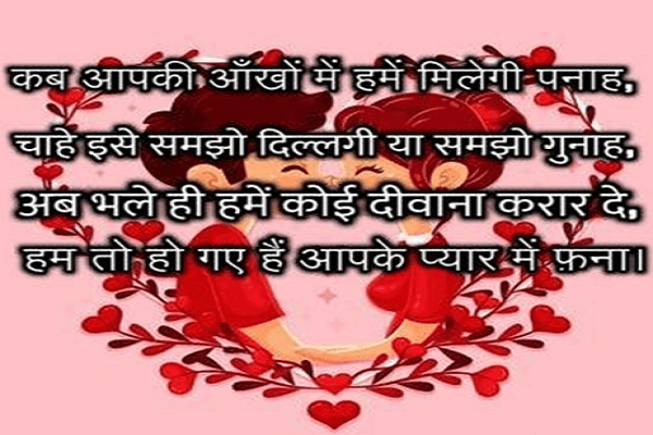कब आपकी आँखों में हमें मिलेगी पनाह sad & love shayri, hindi love shayri