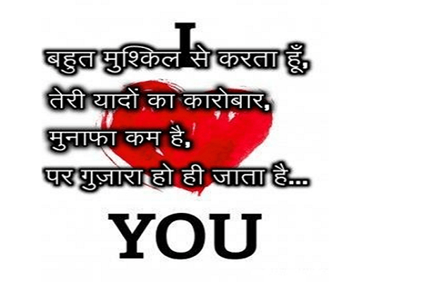 49 हिंदी लव शायरी Shayari on Love in Hindi | शायरी हिंदी में | Romantic Shayri