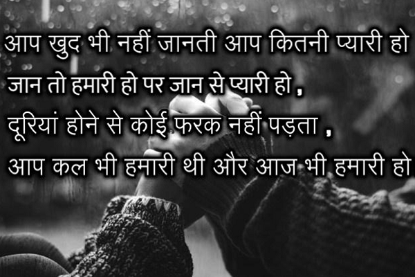 50 हिंदी लव शायरी Shayari on Love in Hindi | शायरी हिंदी में | Romantic Shayri