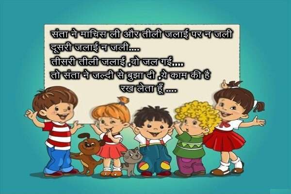 funny hindi chutkule, jokes in hindi new, jokes funny hindi