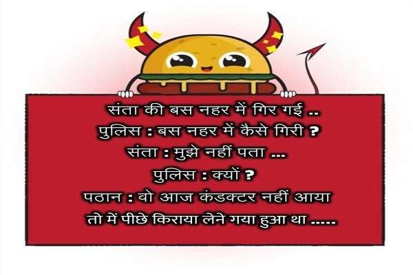 very funny jokes hindi, hindi jokes very funny