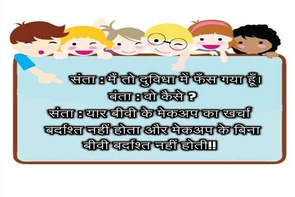 jokes in hindi new, jokes funny hindi, best chutkule