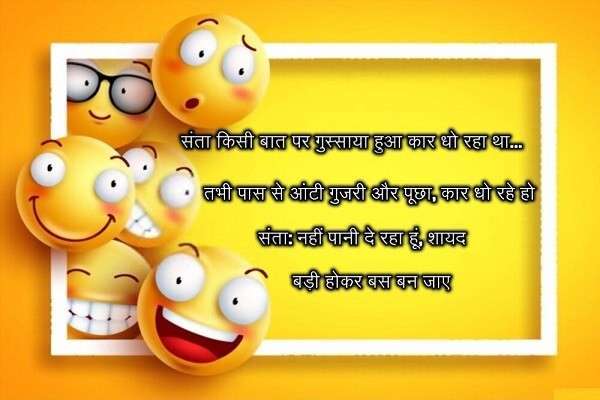 funny chutkule in hindi latest, jokes of hindi, चुटकुले हिन्दी में