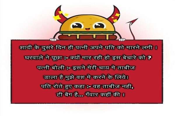 new hindi jokes, chutkule, funny jokes, chutkule funny, good jokes in hindi