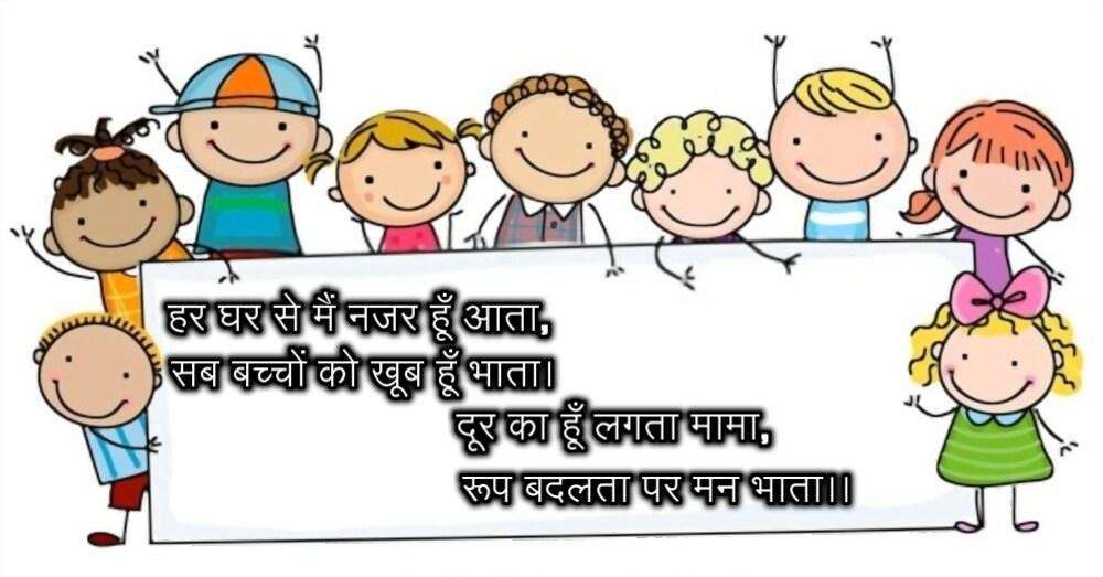hindi riddles with answer
