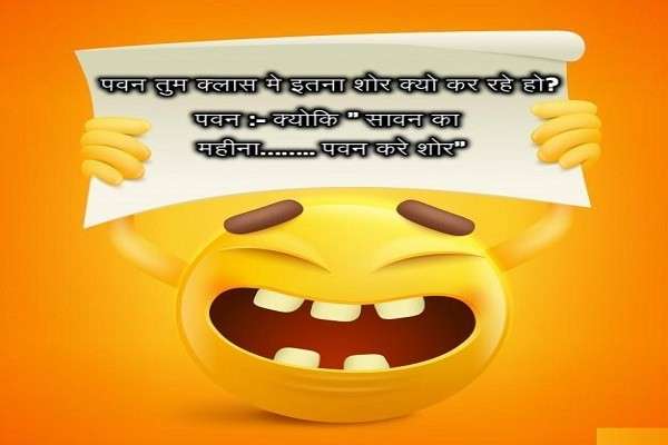 127 Funny Jokes in Hindi और बेस्ट जोक्स एक ही जगह पर