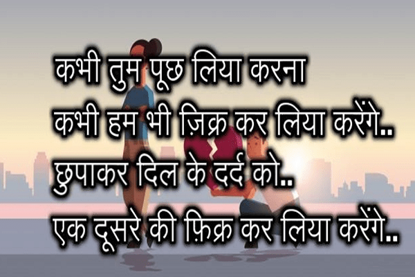 कभी तुम पूछ लिया करना dilkadard, shayari on love hurts in hindi