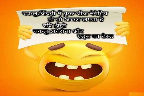 137 Funny Hindi Jokes In Hindi Language और मजेदार जोक्स इन हिंदी