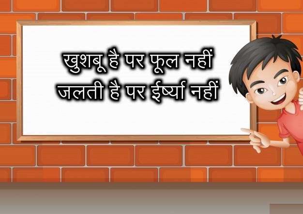 150 Funny Paheliyan In Hindi With Answer Aur Brain Puzzle Questions In Hindi