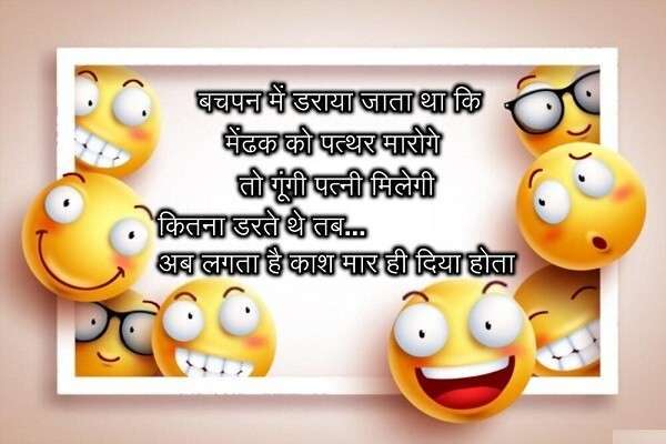बचपन में डराया जाता था कि funny jokes in hindi, chutkule, joke in hindi