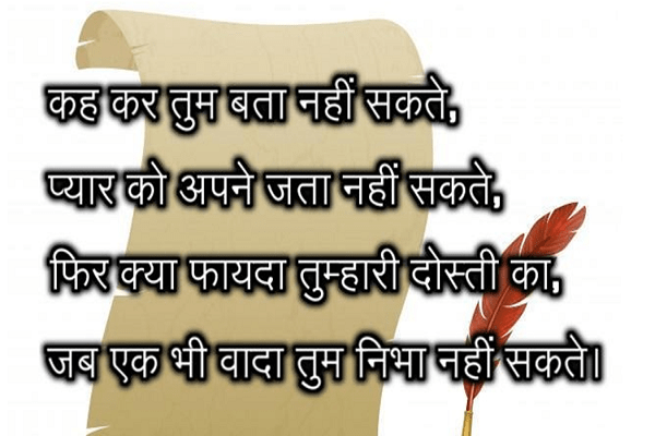 कह कर तुम बता नहीं सकते emotional sms in hindi