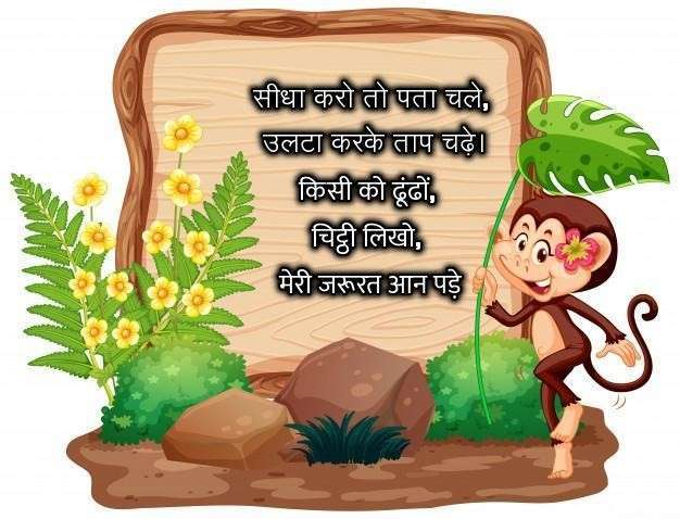 33 2 Hindi Paheliyan With Answer और Funny Riddles In Hindi