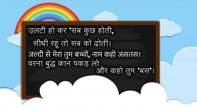 hindi riddles with answers