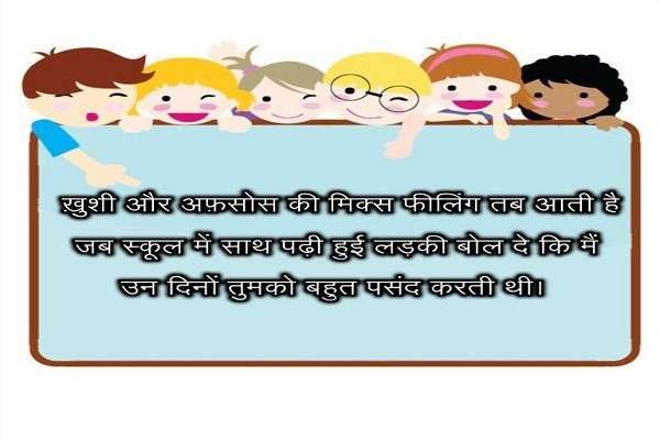 ख़ुशी और अफ़सोस की मिक्स फीलिंग तब आती है jokes hindi jokes, funny jokes hindi