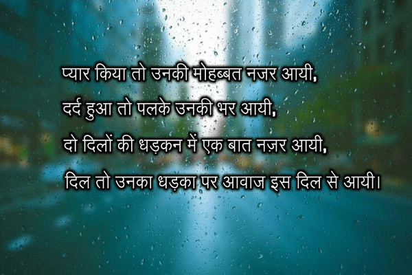 प्यार किया तो उनकी महोब्बत नजर आयी sad quotes about life and pain in hindi