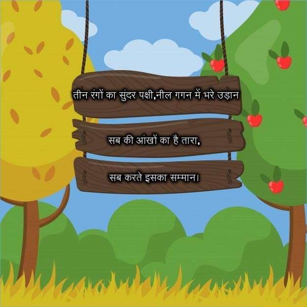 पहेलियाँ, hindi paheliyan with answer
