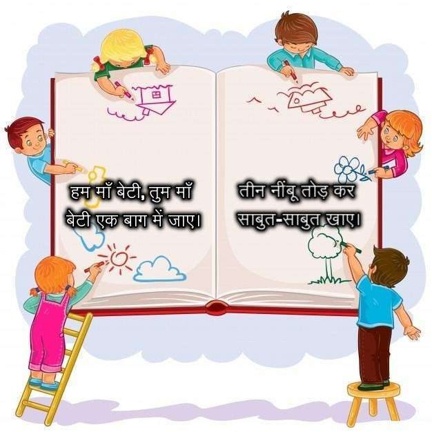 paheli hindi me, hindi riddles for kids