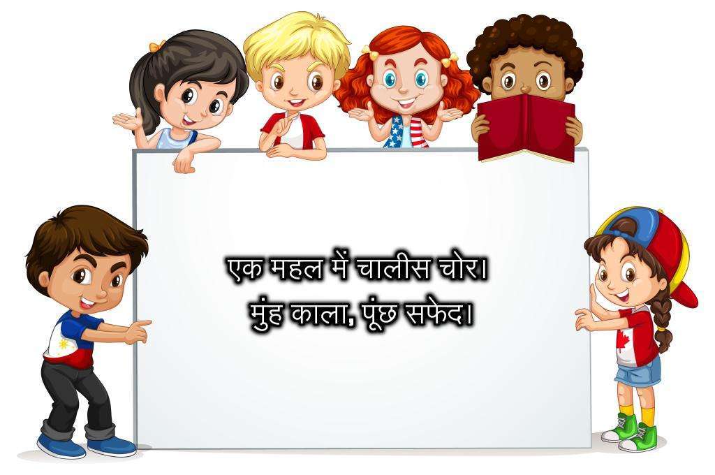 hindi paheliyan with answers for children