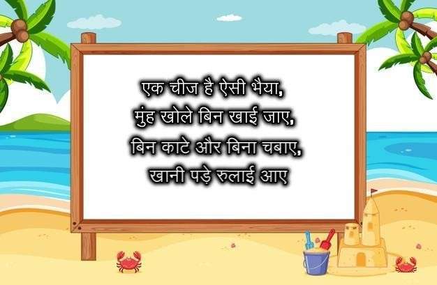 पहेली और उत्तर, puzzle questions in hindi with answers