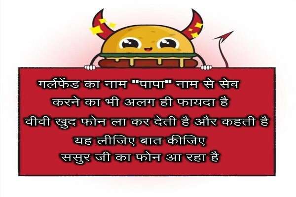 funny hindi jokes in hindi language