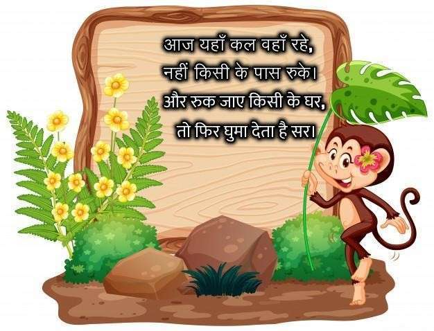 dimagi question in hindi