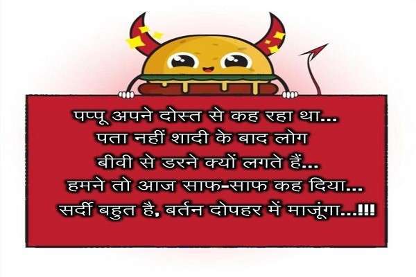 super jokes, best jokes hindi, majedar jokes in hindi, jokes very funny
