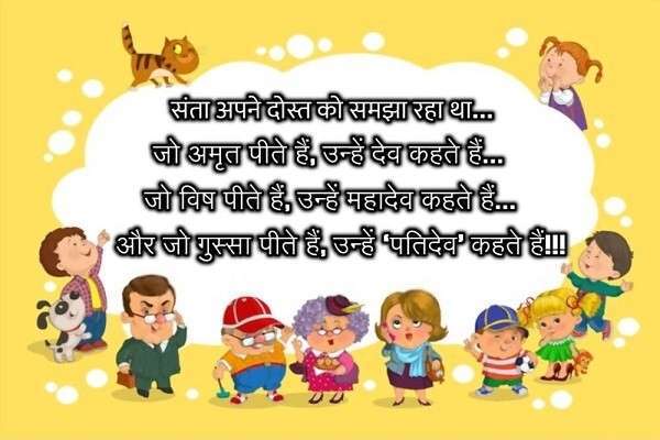 hindi very funny jokes, sms jokes hindi, joke sms hindi, funny joke of the day in hindi