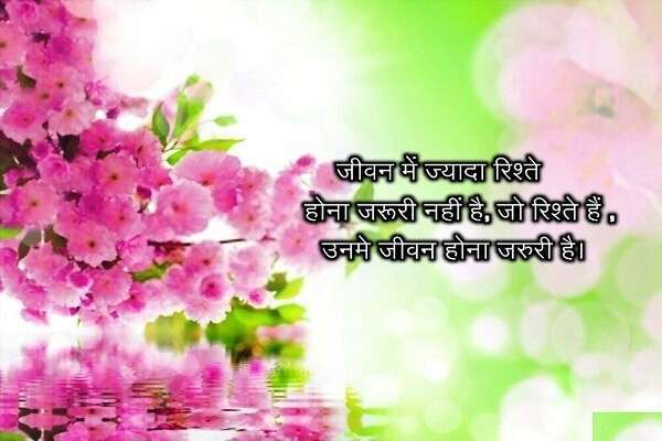 14 2 Suvichar In Hindi Good Morning और Suvichar Images In Hindi