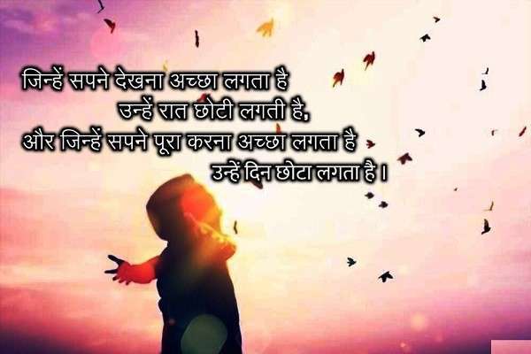 2. Suvichar In Hindi Good Morning और Suvichar Images In Hindi