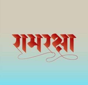 Downloader.la 6124b6301ff63 Ganpati Atharvashirsha| Mantra| Lyrics| हिंदी अर्थ सहित |PDF