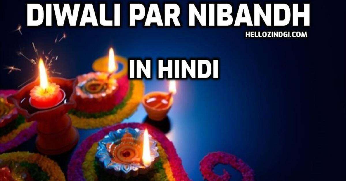 Diwali Par Nibandh In Hindi Diwali Festival Short Essay