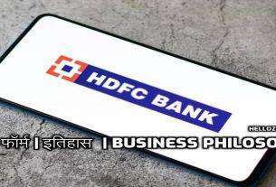HDFC full Form in Hindi Full Form of HDFC Bank