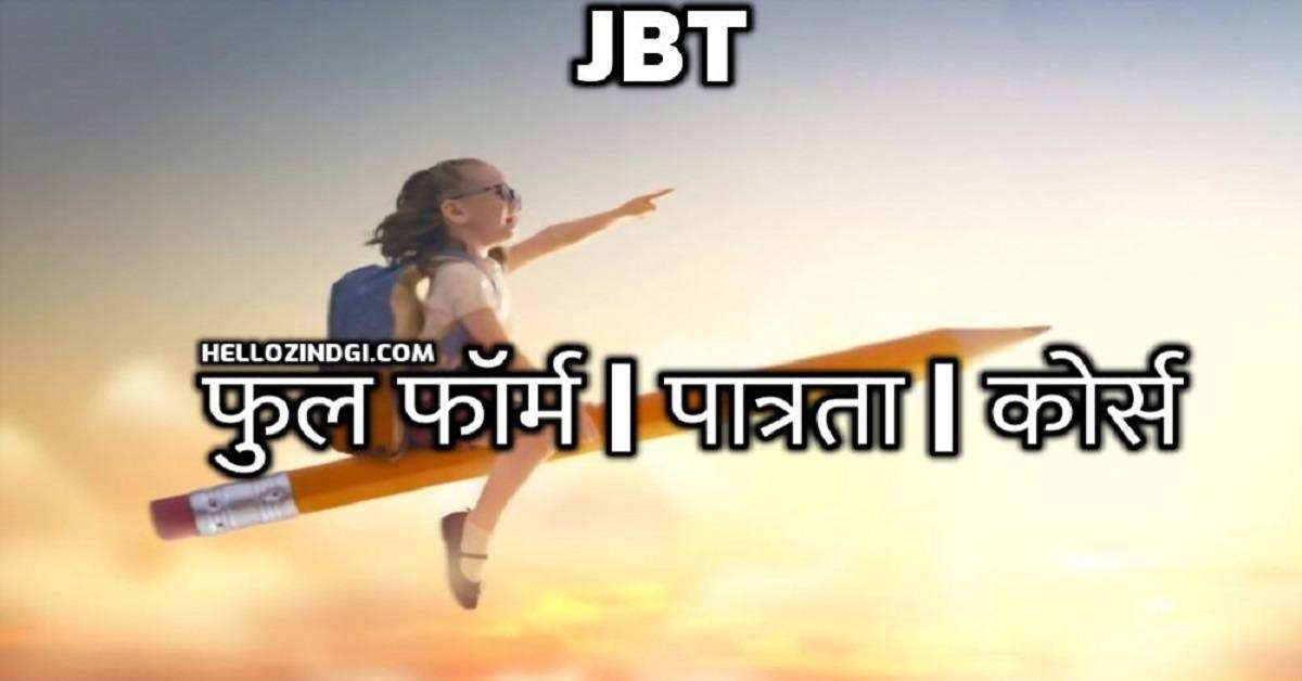JBT Full Form And Meaning Full Form Of JBT In Hindi