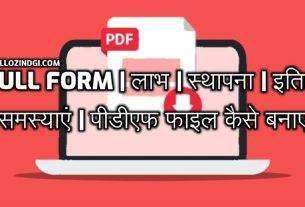 PDF Full Form In Hindi Full Form Of PDF In Computer