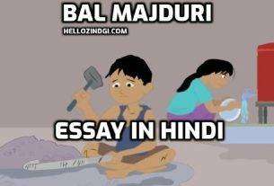 bal majduri essay in hindi
