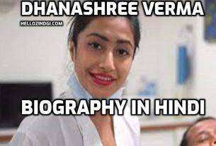 DHANASHREE VERMA Biography In Hindi Biography Of DHANASHREE VERMA