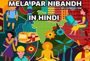 Mela Par Nibandh In Hindi Mela Short Essay
