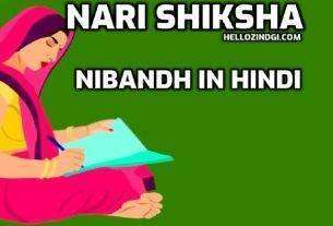 Nari Shiksha Par Nibandh In Hindi Nari Shiksha Short Essay