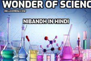 Wonder Of Science Par Nibandh In Hindi Wonder Of Science Short Essay 