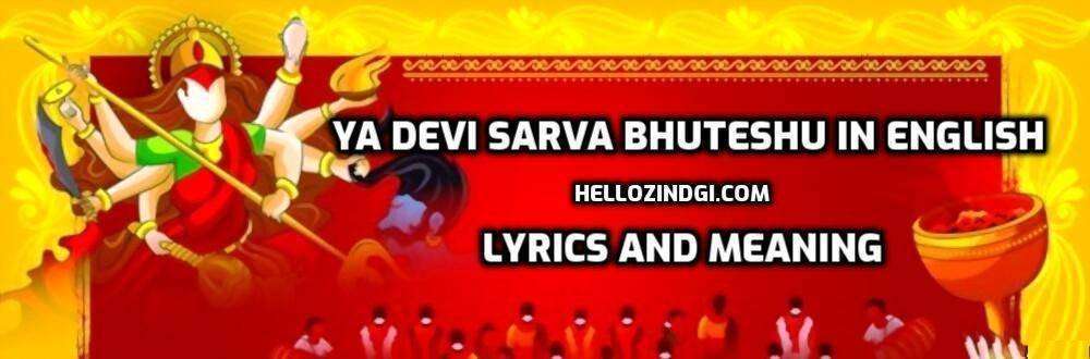 Ya Devi Sarva Bhuteshu Lyrics in English