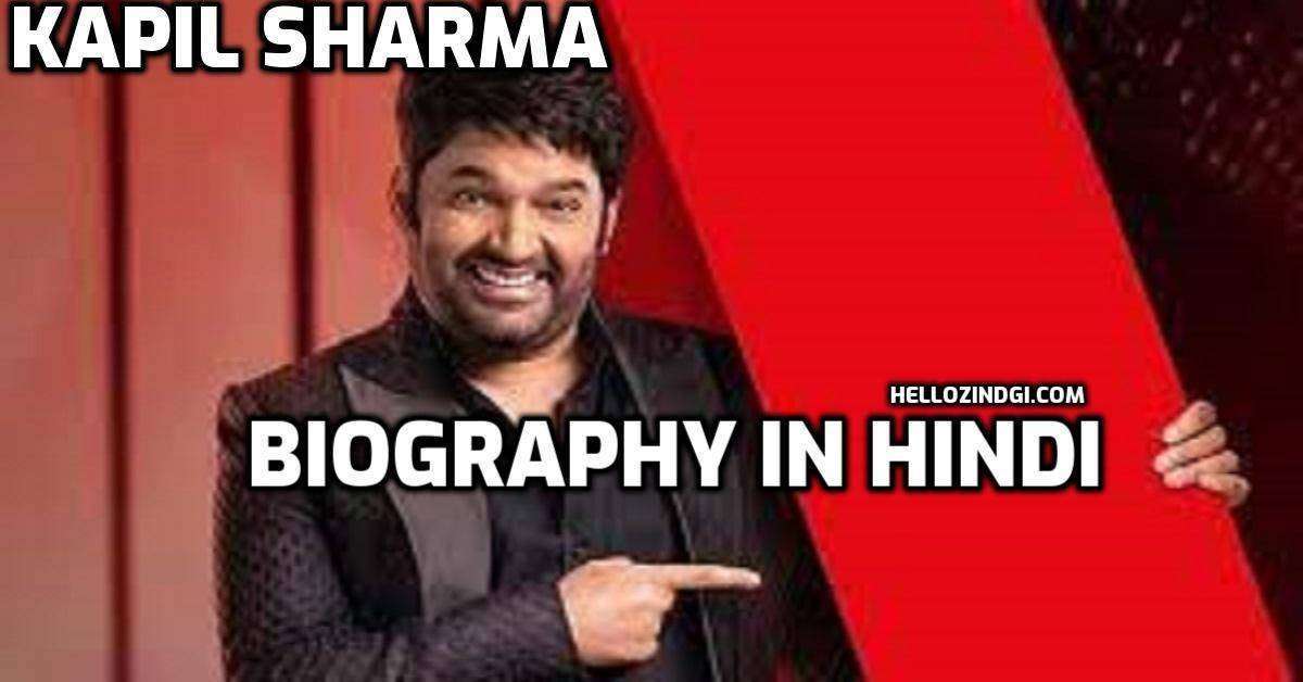 KAPIL SHARMA Biography In Hindi Biography Of KAPIL SHARMA
