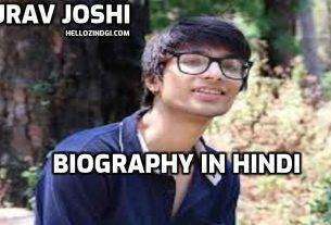 SOURAV JOSHI Biography In Hindi Biography Of SOURAV JOSHI