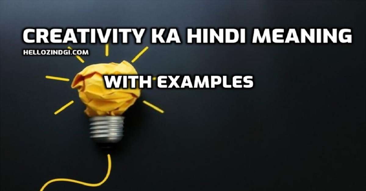 Creativity ka Hindi Meaning with Examples