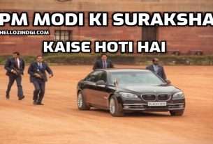 PM Modi ki Suraksha Kaise Hoti Hai