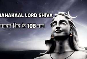 lord shiva 108 names hellozindgi