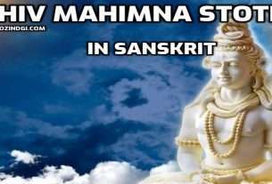 Shiv Mahimna Stotra Lyrics in Sanskrit