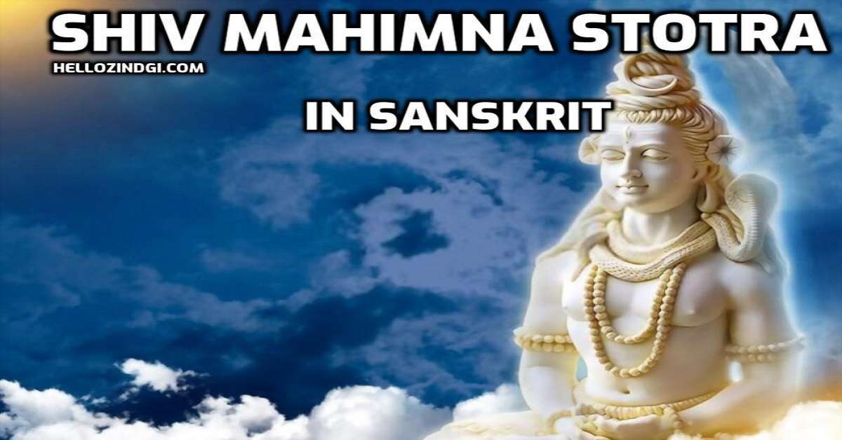 Shiv Mahimna Stotra Lyrics in Sanskrit