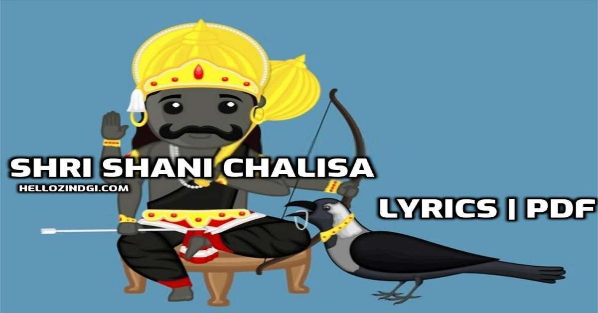 Shri Shani Chalisa Lyrics