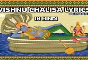 Vishnu Chalisa Lyrics in Hindi