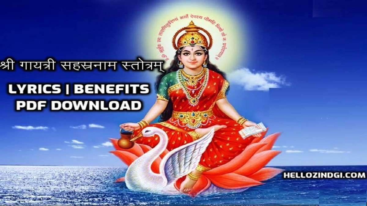 Gayatri Sahasranama Stotram Lyrics Benefits PDF Download
